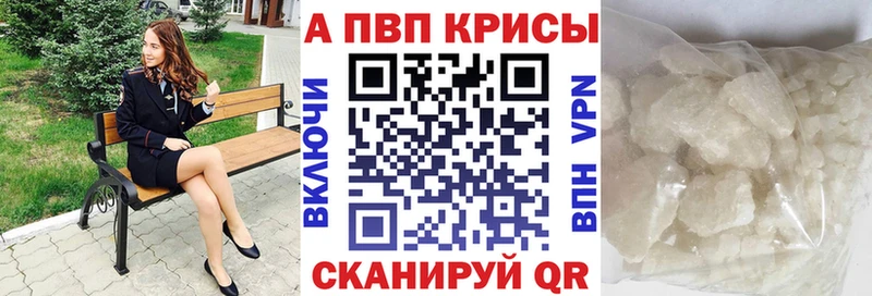 APVP Crystall Миньяр