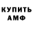АМФЕТАМИН VHQ Stephania Monjaraz