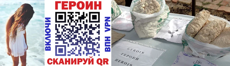 MEGA рабочий сайт  Миньяр  ГЕРОИН белый 