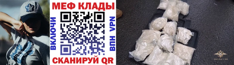 Меф мука Миньяр