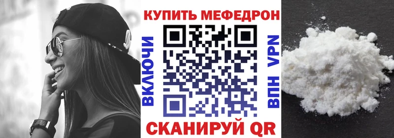 Меф мяу мяу купить цена Миньяр